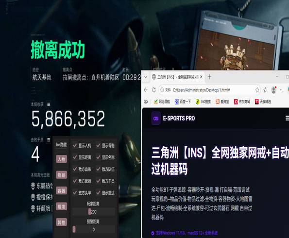 三角洲物资辅助透视透视自瞄效果